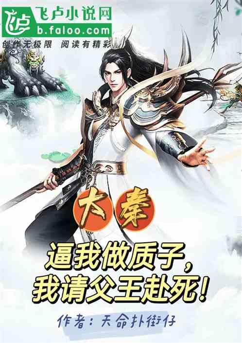 街头打手2